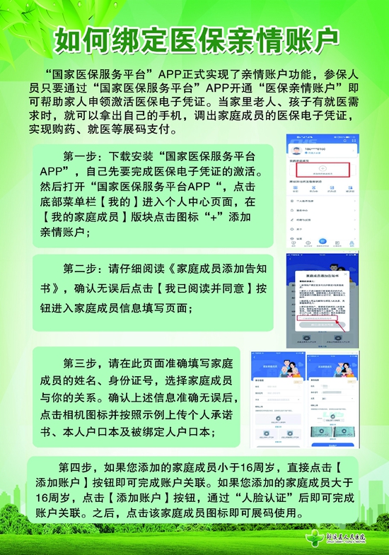 親情賬戶.jpg